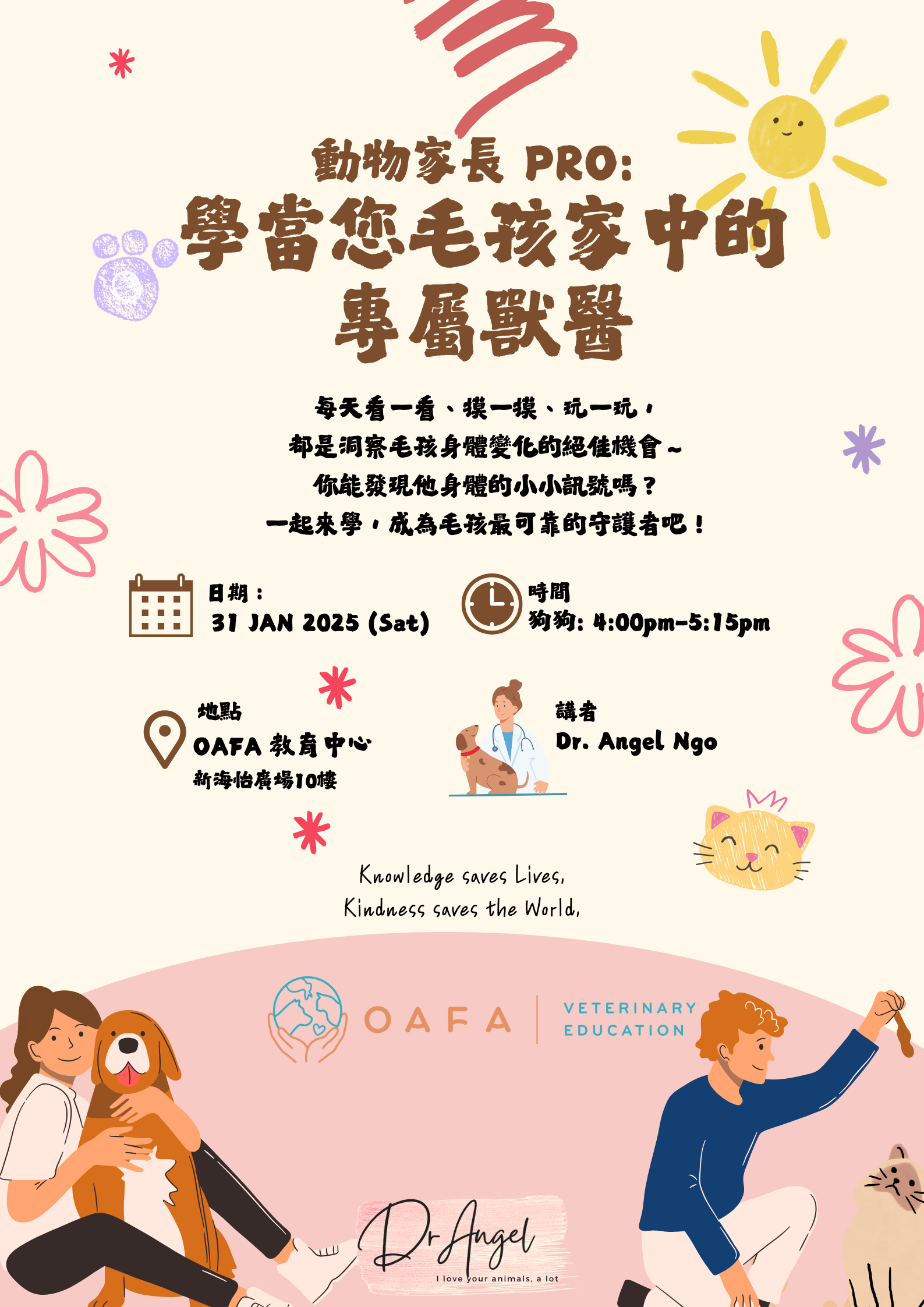 Pet Parent Pro 1: 1月31日(六): 學當您毛孩家中的專屬獸醫 Vet's Guide to Home Checks