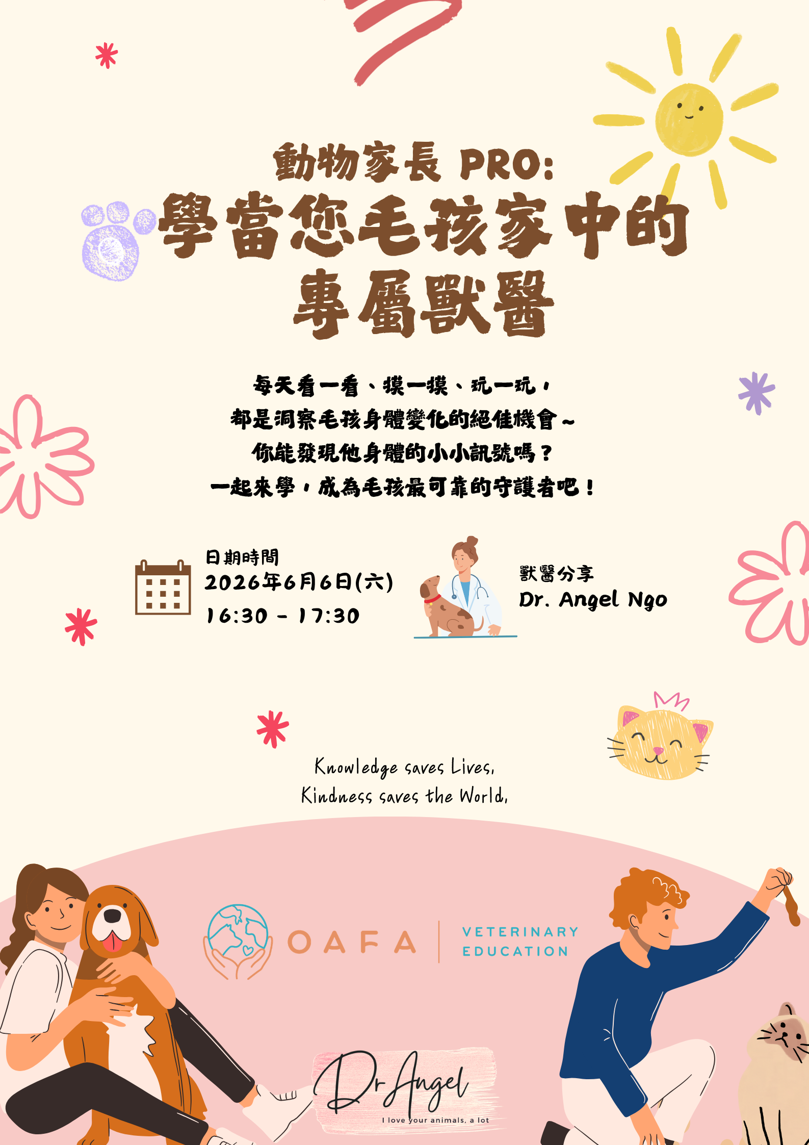 Pet Parent Pro 1: 6月6日(六): 學當您毛孩家中的專屬獸醫 Vet's Guide to Home Checks