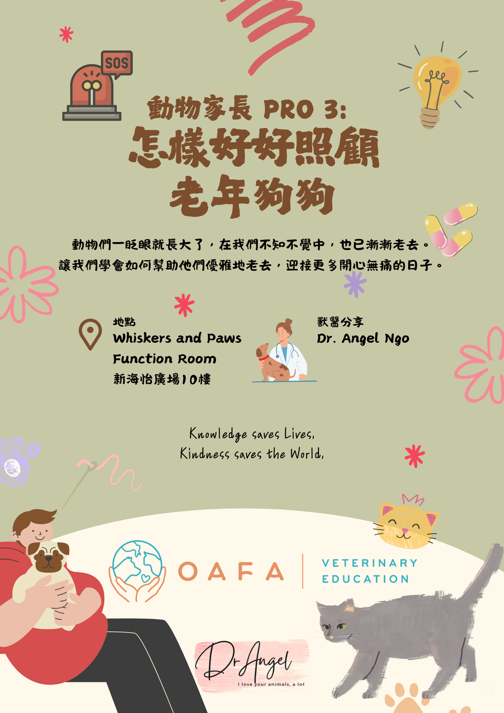 Pet Parent Pro 3: 1月18號 (日) - 怎樣好好照顧老年狗狗 Senior Dog Care