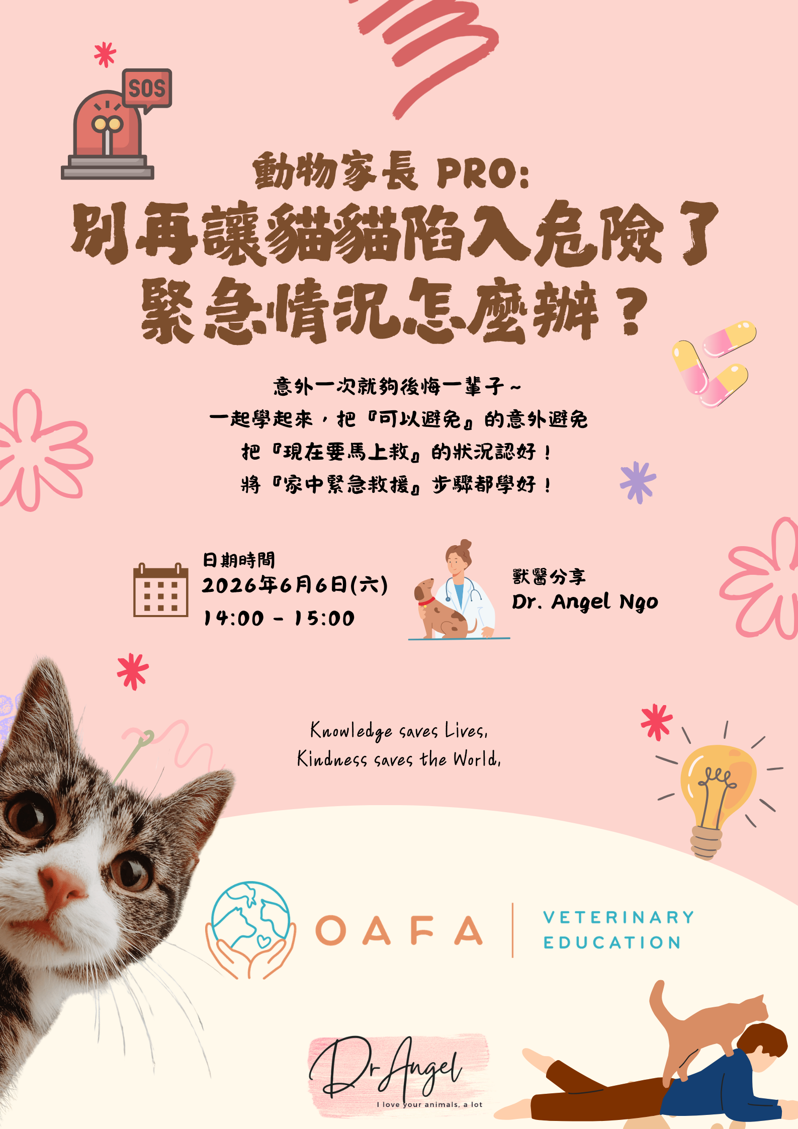Pet Parent Pro 2: 6月6日(六): 別再讓貓貓陷入危險了 Cat's Emergency Management