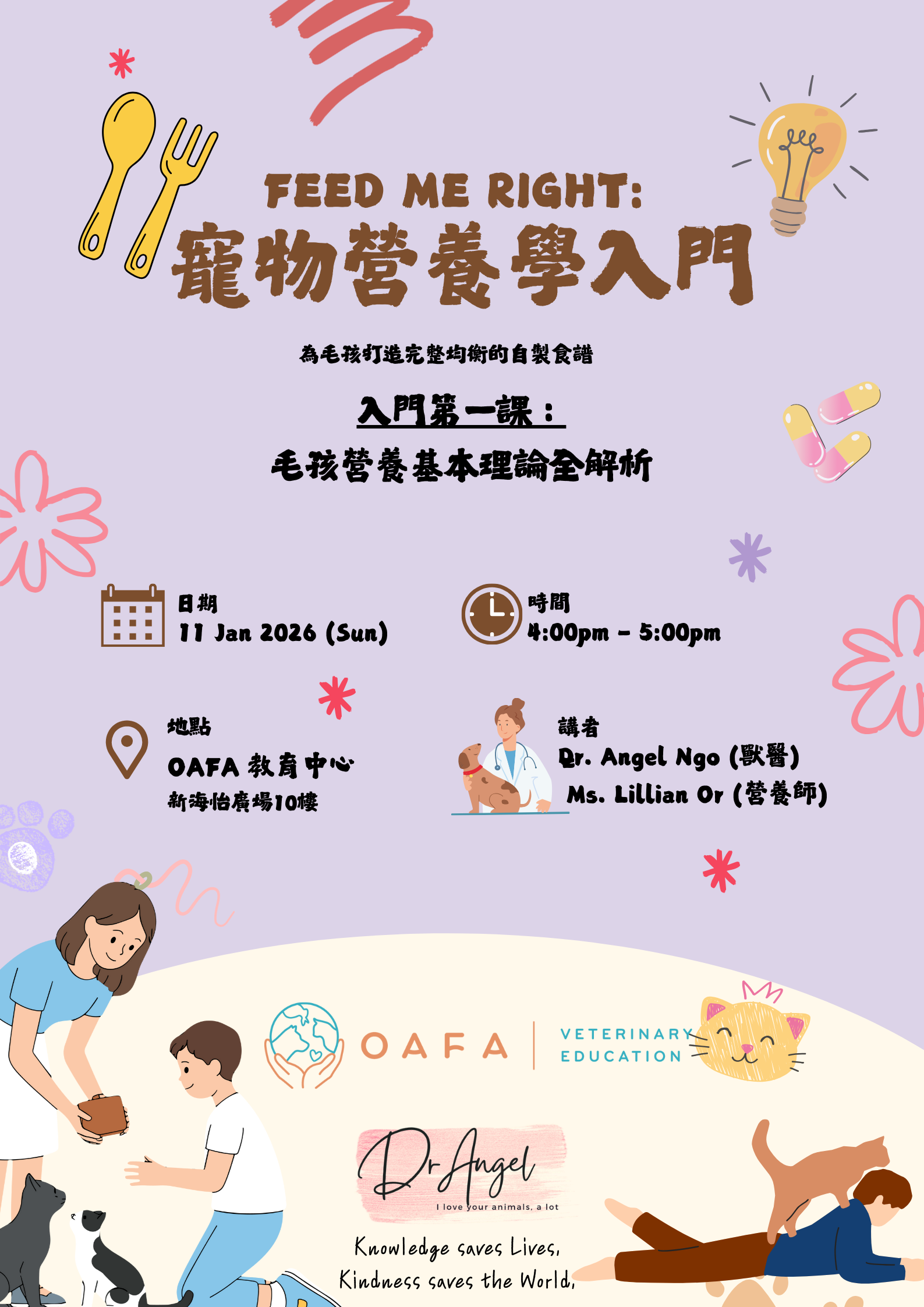 Feed Me Right: 毛孩營養基本理論全解析 An Introduction to Pet Nutrition