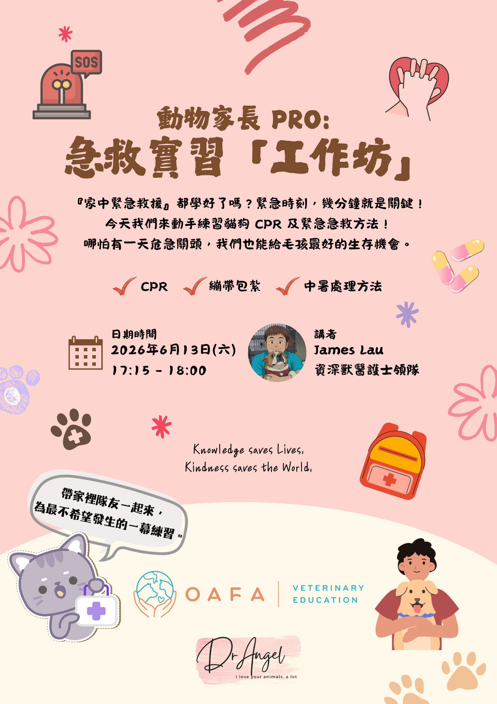 6月13日(六): 急救實習「工作坊」Emergency Practical Workshop